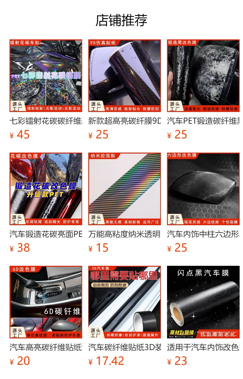 Cross-Border Automotive Full-Body Pet Piano Black Color-Changing Film for Electric Vehicles and Motorcycles, Three-Layer Ultra-Glossy Black Car Sticker
