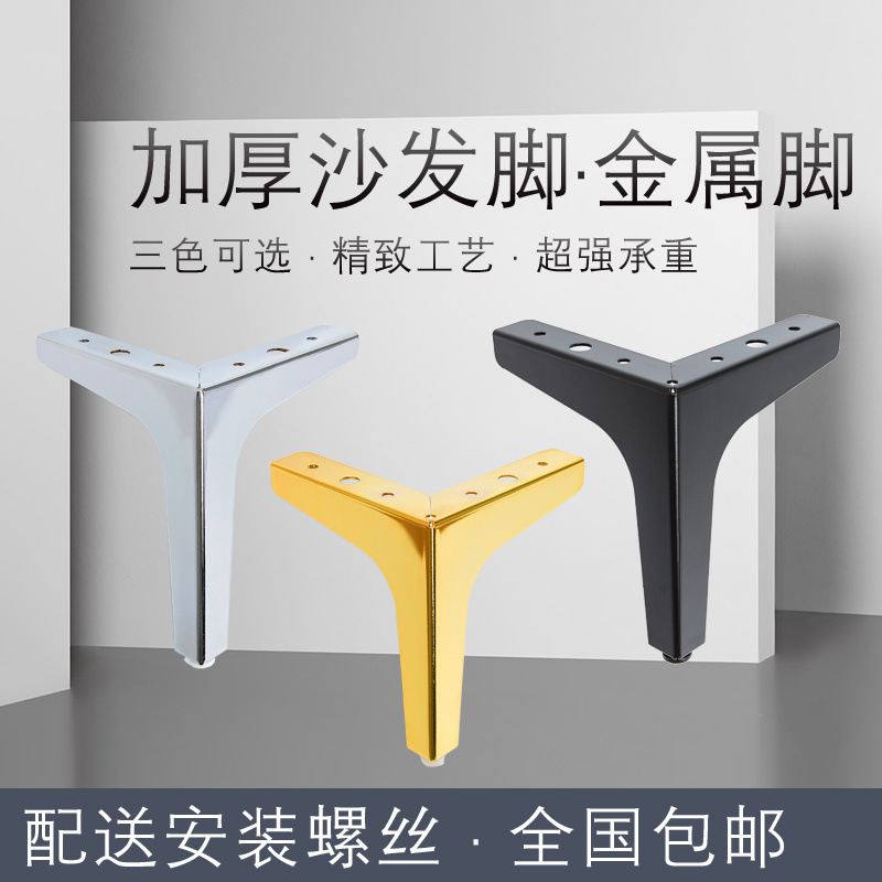 欧式新款简约三叉脚茶几家具电视柜金色桌脚铁桌腿五金沙发脚极简