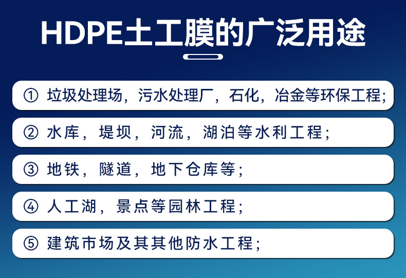 HDPE土工膜_06.jpg
