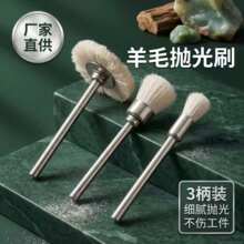 电动羊毛抛光刷T型文玩抛光轮电钻打磨头缝隙清理清洁工具小毛刷