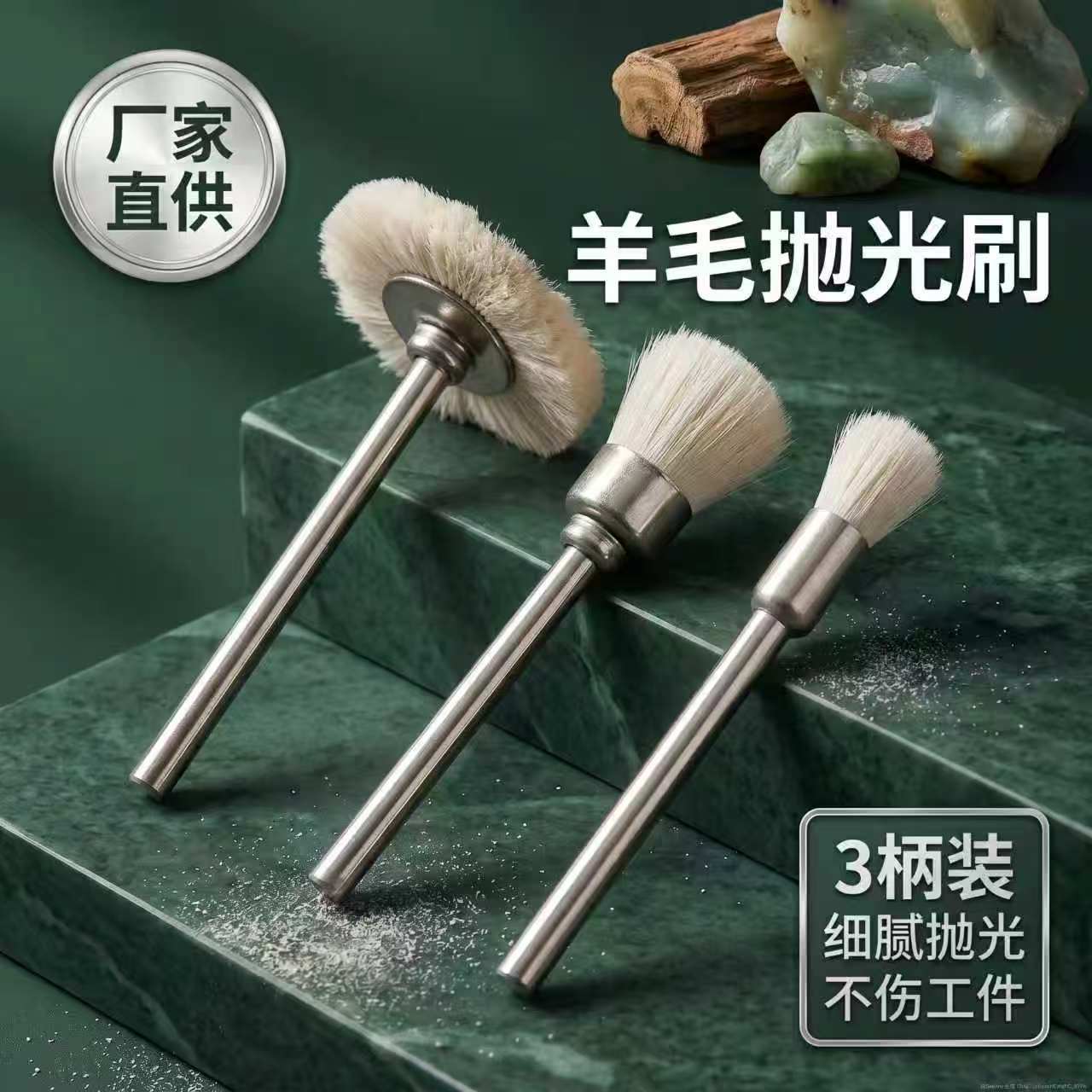电动羊毛抛光刷T型文玩抛光轮电钻打磨头缝隙清理清洁工具小毛刷