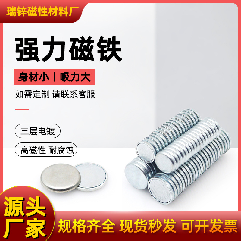 单面磁防水PVC膜铁壳磁扣配铁片对吸圆形方形服装箱包礼品盒磁铁