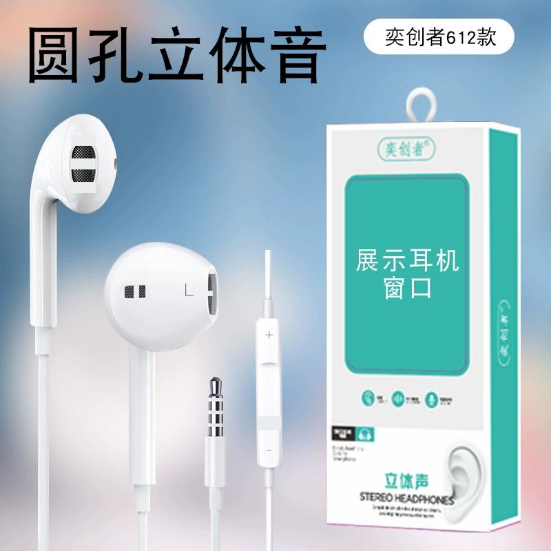 奕创者 Huawei, compatible headphones, mobile phone, wire control, Android