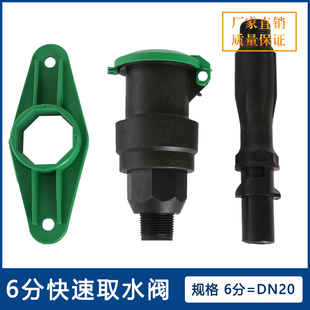 Garden Quick Water Intake Valve Community Greening Water Intake Lawn Ground Plumbing Pipe Ground Joint Key Insertion Dry 6 Points 1 Inch