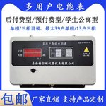 多用户电表KD型集中式智能电表DF485联网远程抄表单相三相可混装