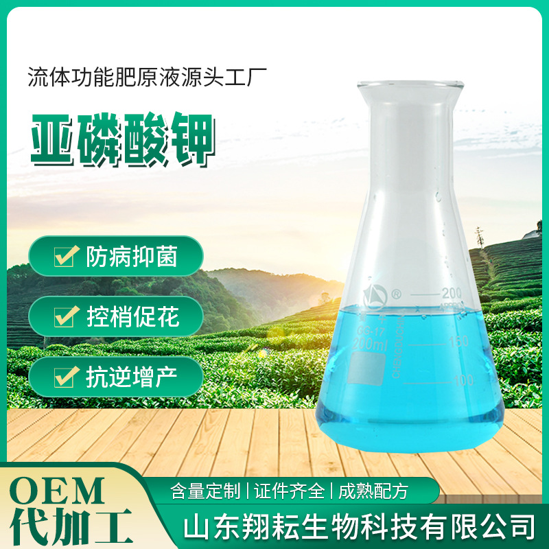 钾果树控梢膨果上色瓶装专用叶面肥大量元素水溶肥亚磷酸钾增产