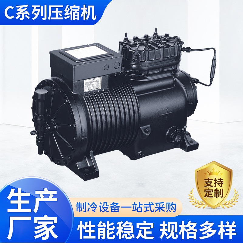 杭州斯诺宝尔谷轮型C系列半封闭活塞式压缩机冷冻冷藏3匹压缩机