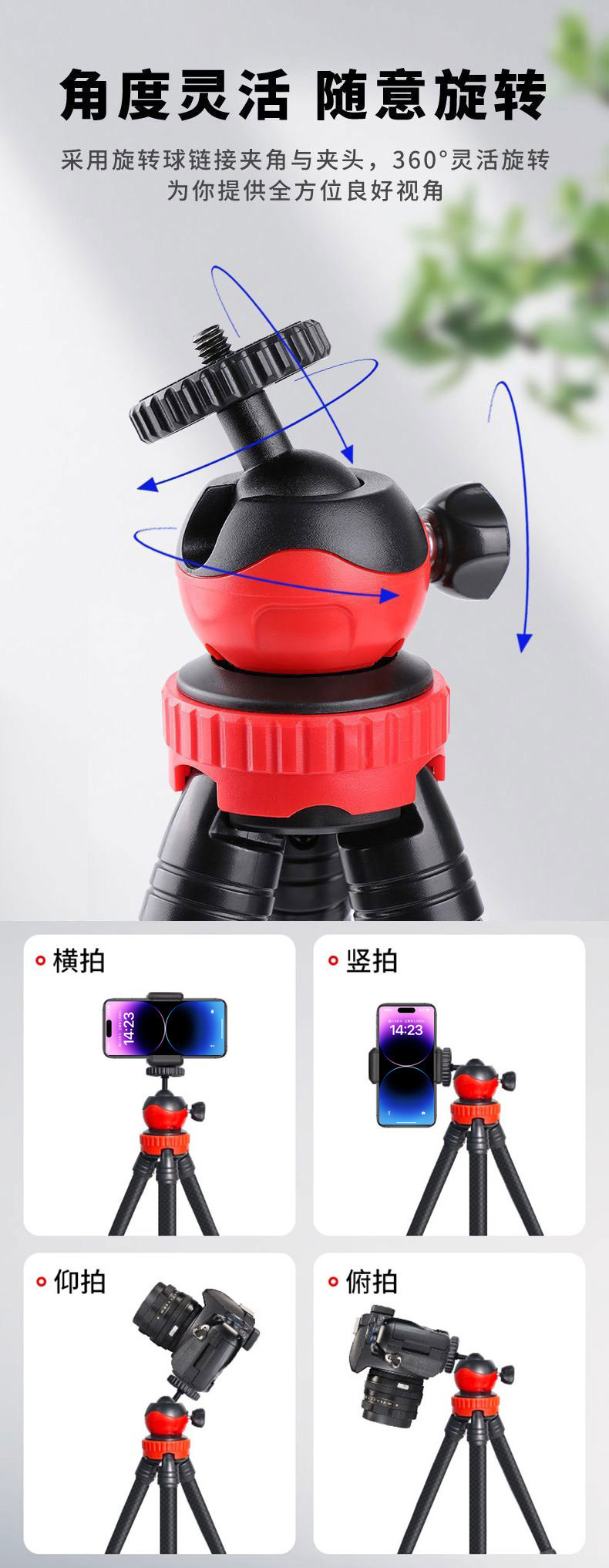 百变八爪鱼手机支架户外自拍vlog懒人追剧多功能加粗八爪鱼三脚架