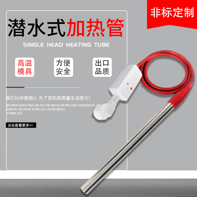 希尔德不锈钢饮水加热管带保护壳浴缸盆电烧水器防漏电恒温热得快