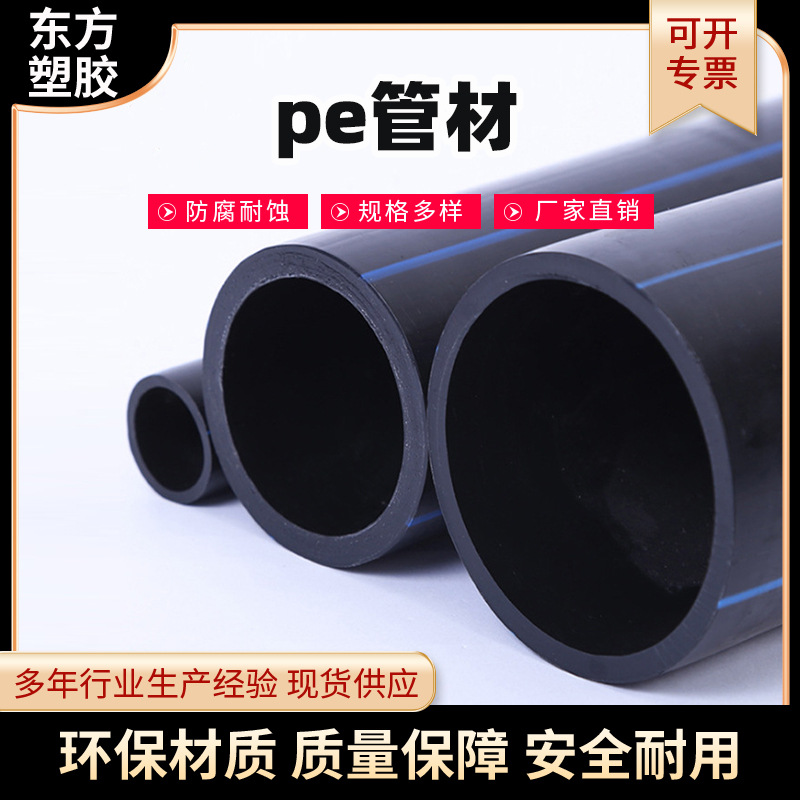 河北  pe管聚乙烯管材 城市建筑工程冷热供水管道 hdpe自来水管