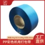 拉力机用自动公斤机用带