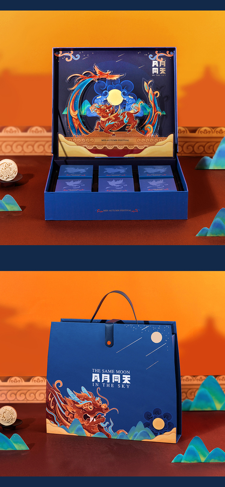 中秋月餅包裝盒空高檔手提月餅盒