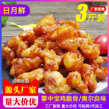 掌中宝鸡脆骨半成品商用冷冻腌制烧烤油炸串串鸡软骨冻品食材批发