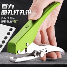 重型打孔器3-10mm活页本单孔打孔钳圆孔钳手握打洞器PVC学生打孔