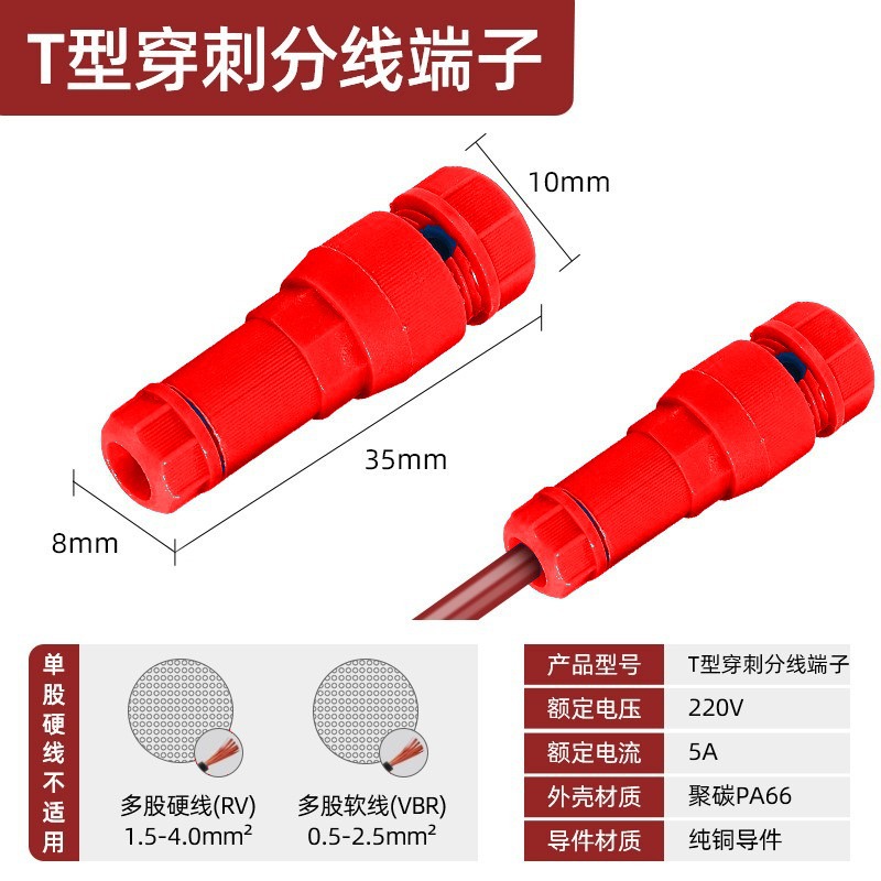 Conector de lámpara universal, conector de cable blando y duro, acoplamiento de presión, divisor de cable rápido, terminal de cable rápido