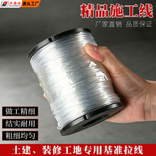 建筑弦线施工线垒墙工程尼龙线砌墙线锥吊线锤专用工地水平鱼丝线