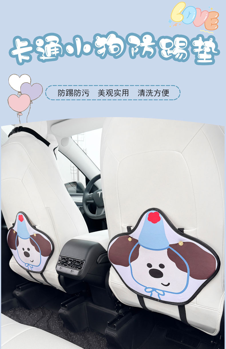 Cartoon puppy cartoon car anti-kick pad universal rear seat seat back anti-dirty protective pad car rear seat protective pad