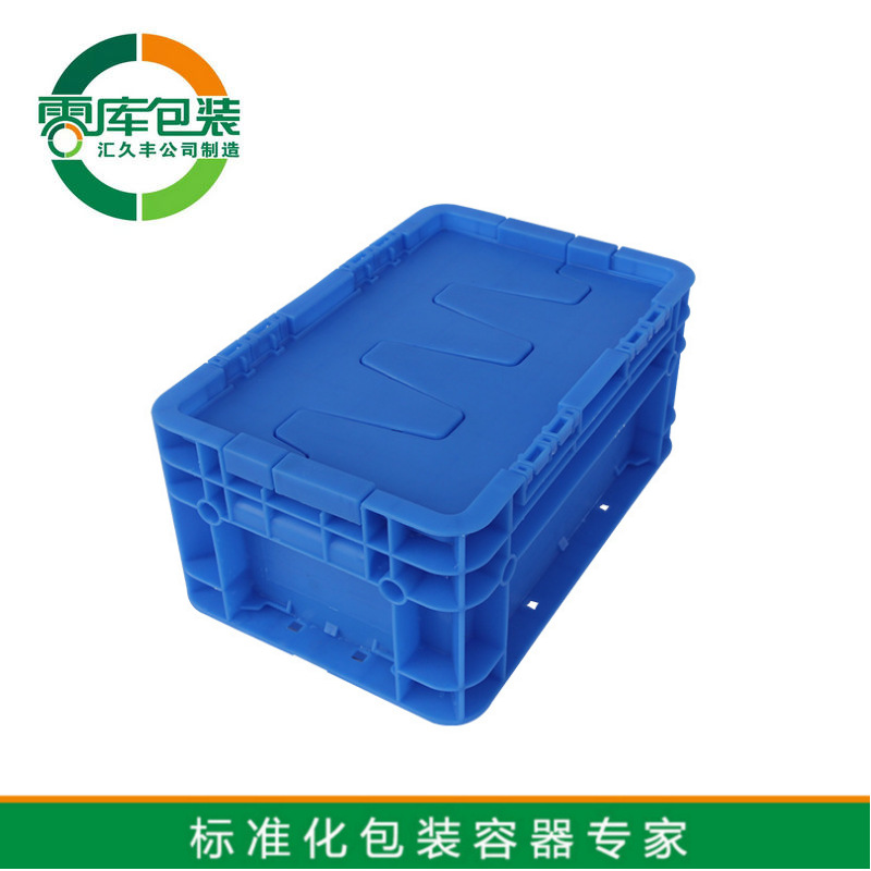 EU2315带盖汽配箱/EU箱/300*200*148  汇久丰厂家直销