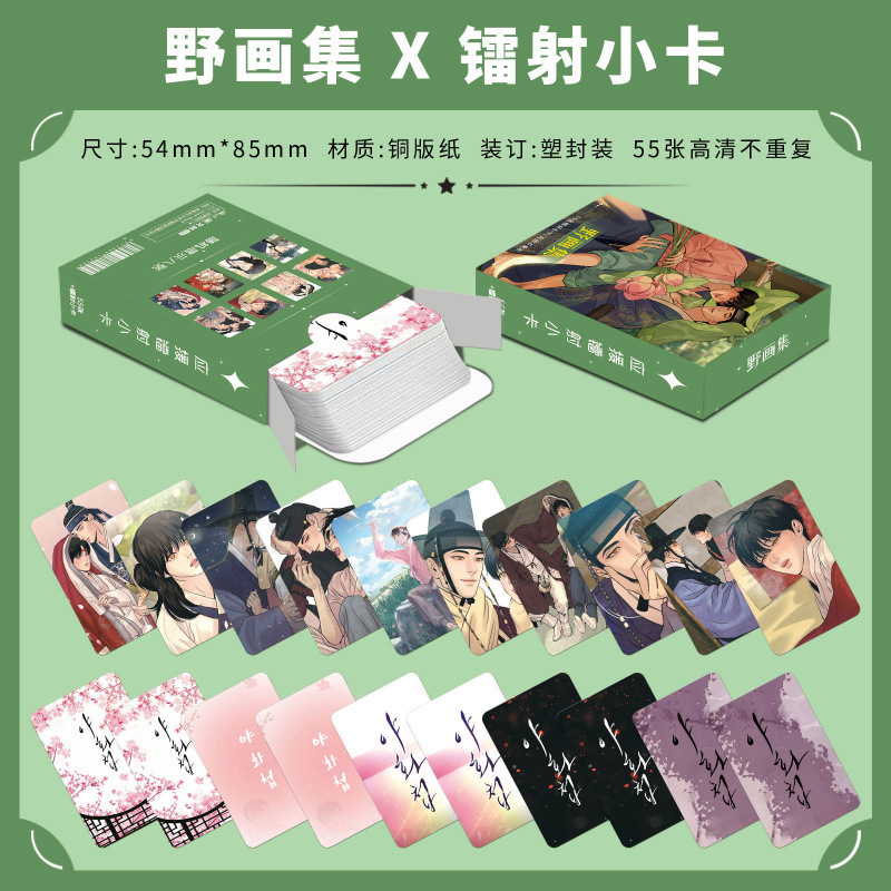 批发百款明星动漫镭射小卡55张高清LOMO卡赵露思白鹿韩漫镭射小卡|undefined