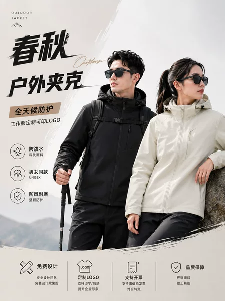 2026 Spring and Autumn Thin Windbreaker Workwear Customized Logo Printing Corporate Workwear Hooded Windbreaker Jacket Thin Coat