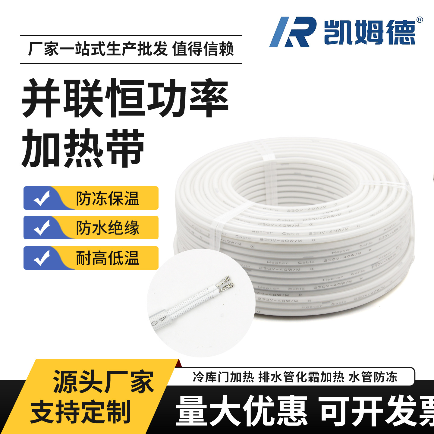 Silicone rubber parallel constant power heating belt, cold storage thawing waterproof heating wire, 