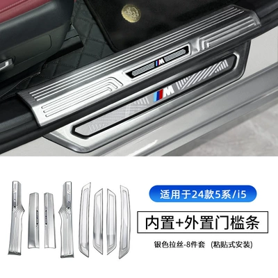 X1X3X5 door sill stickers welcome — Şüşə kənarı xromları/moldingləri - 24-25-new-5-seriesi5-built-in-8-piece-threshold-strip-silver
