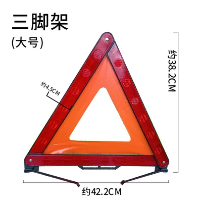 Car Tripod Warning Board Car Reflective Tripod Parking Safety Emergency Supplies Foldable Warning Light Board (Other Automotive Safety Supplies) - tripod-warning-sign