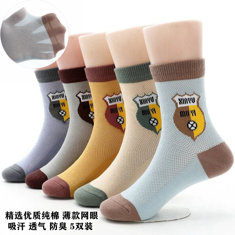 Children's Socks, Combed Cotton, Seamless, Antibacterial, Deodorant, Boys and Girls, Middle and Older Children, Students, Mid-Calf Socks, Sports Breathable