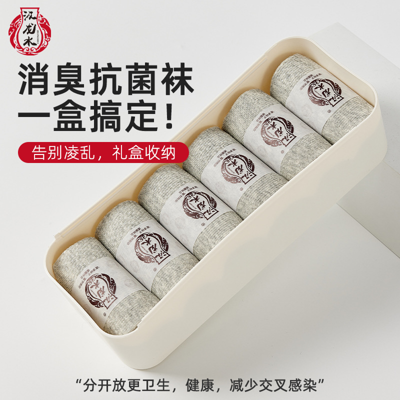 Desodorante antibacteriano calcetines primavera y otoño Four Seasons caja de regalo de los hombres de color sólido transpirable algodón absorbente de sudor suave cómodo calcetines de media pantorrilla moda