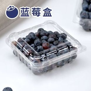 Blueberry box transparent disposable fruit box PET box plastic fruit box 125g, 250g packing box