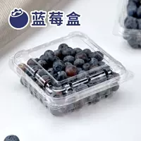 Черничная коробка прозрачная одноразовая коробка для фруктов ПЭТ коробка пластиковая коробка для упаковки фруктов 125 г, 250 г коробка для упаковки