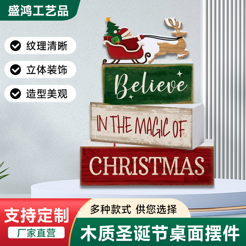 圣诞木制托盘分层装饰摆件餐桌木制装饰品摆件餐桌中心工艺品摆件