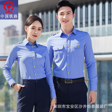 铁路制服男女工作服套装长短袖蓝色衬衫乘务窗口工装铁路学校服装
