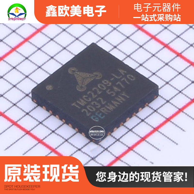 主营TRINAMIC  TMC2209-LA-T电机驱动芯片TMC2209-LA现货库存