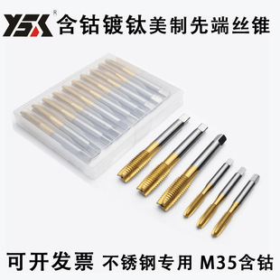 Cobalt-containing titanium-plated U.S. tip screw tap straight groove stainless steel 3/8-16 7/16-20 1/2-13 1/2