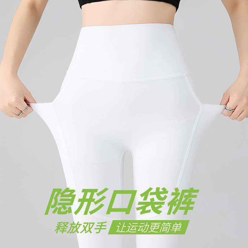 2025 Spring New High Waist Yoga Pants Tight with Pocket Women's Tall Lumbar Professional Sports Running Fitness Pants