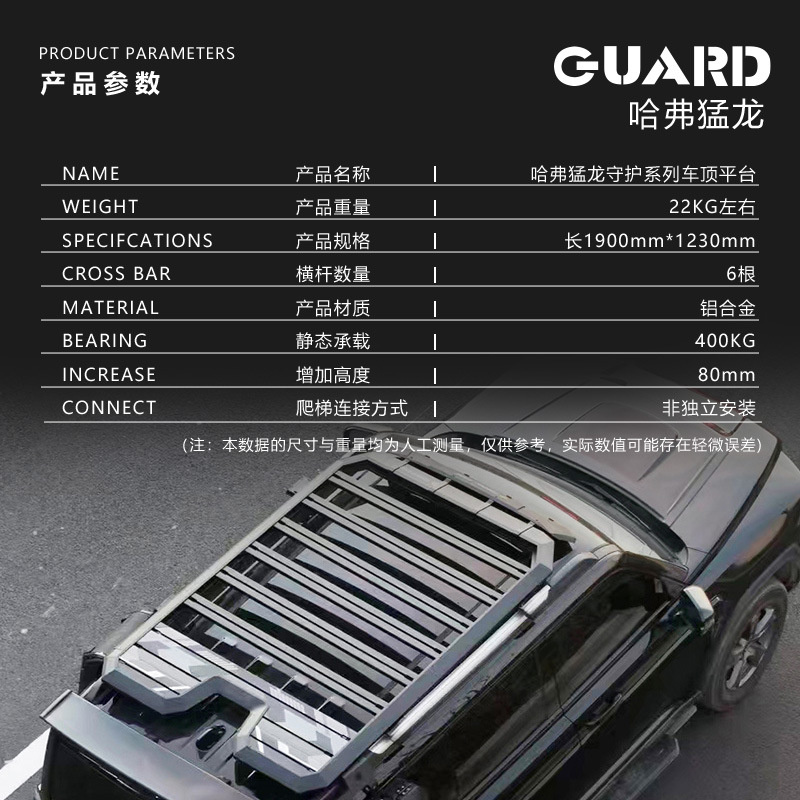 Haval Raptor Roof Rack Ladder Side Tent Off-Road Modified Roof Platform Outdoor Storage Rack Travel Rack
