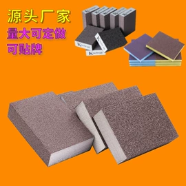 砂纸;磨块;海绵擦