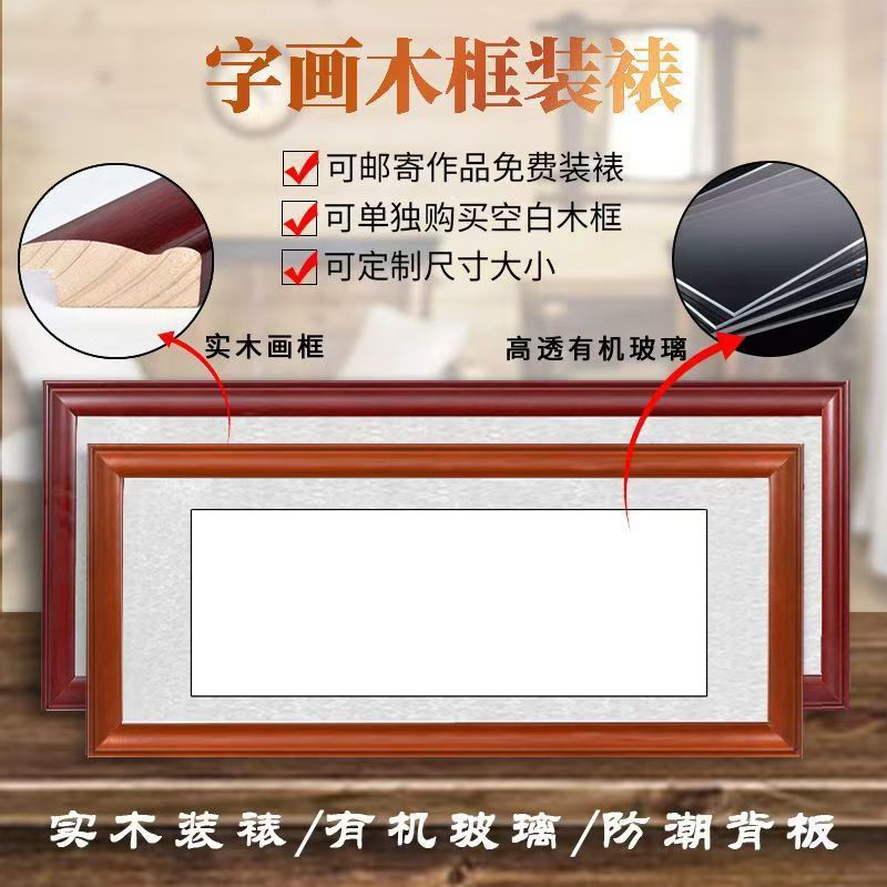 厂家直销装裱框国画字中式实木画框十字绣钻石清仓
