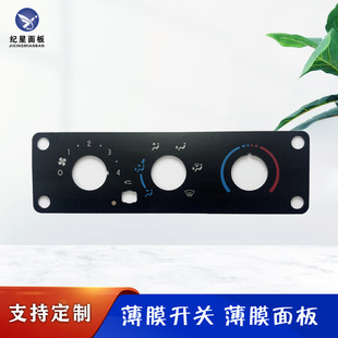 Car Central Control Heating Surface Sticker, Air Conditioning Knob Logo, Pc Film Panel, Instrument Sticker Can Be Customized