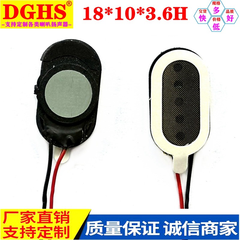 供应1810带线小喇叭儿童相机指纹锁语音提示防水喇叭扬声器