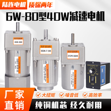 LU LIAN 6W15W25W交流减速电机齿轮减速调速定速电机马达单相220v
