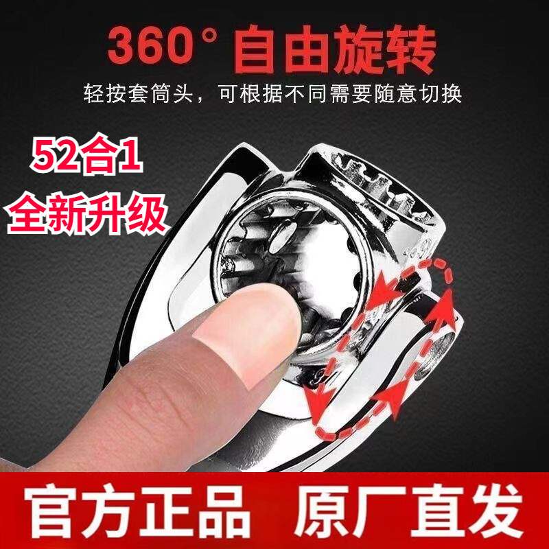 德国扳手52合一活动多功能套筒梅花扳手多用板子家用五金工具
