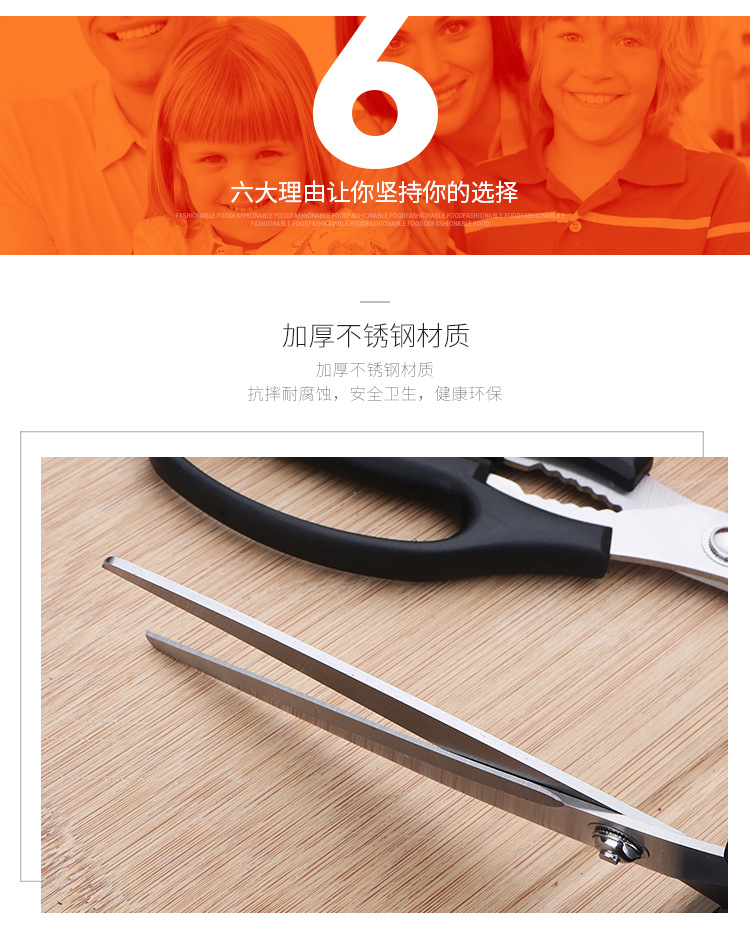 厨房剪刀_08.jpg