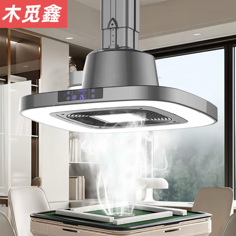 棋牌室麻将机吸烟灯空气净化器抽烟机麻将馆排烟机专用排烟神器|undefined