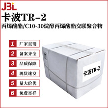 �S��ֱ�N ����TR-2 ��ϩ����/C10-30�鴼��ϩ�������ۺ���