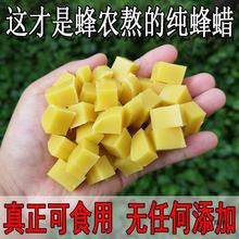 土蜂蜡食用实木紫草膏口红黄蜂蜡块天然可食用蜡瓶糖材料