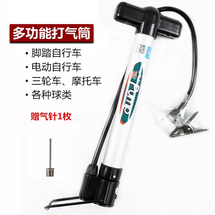 中派篮球打气筒 小型充气筒/自行车 铝合金气筒 送气针 便携气筒