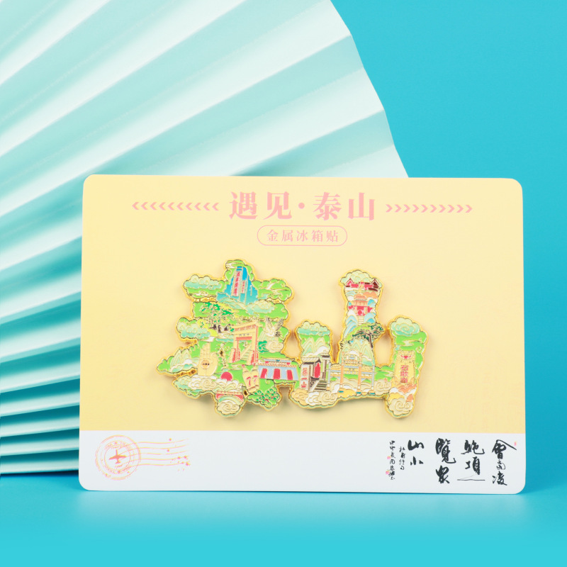 泰山金属冰箱贴狮头开瓶器泰山城市景区文创金属冰箱贴城市伴手礼|undefined