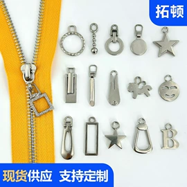 拉链头;钮扣;拉链